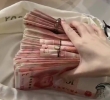 大圈新定义者-1单到手3000-1天1万保底