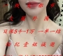 高层圈子-高端客户-日保5千-1万-经纪壹姐诚邀-全国外围招聘