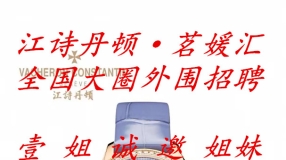 壹姐承诺-新手小白也可以进入外围大圈-日保1万起-奢华圈子