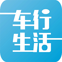 车行